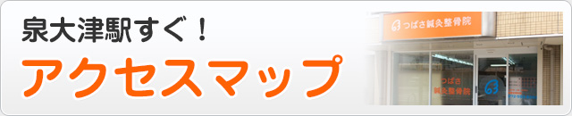 当院のご案内