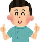 整骨院 口コミ